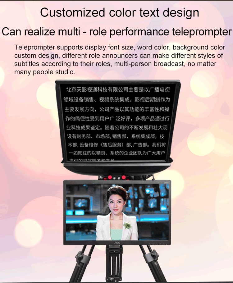 20inch Dual Screen Civil Teleprompter with Teleprompter Software and On-camera Studio