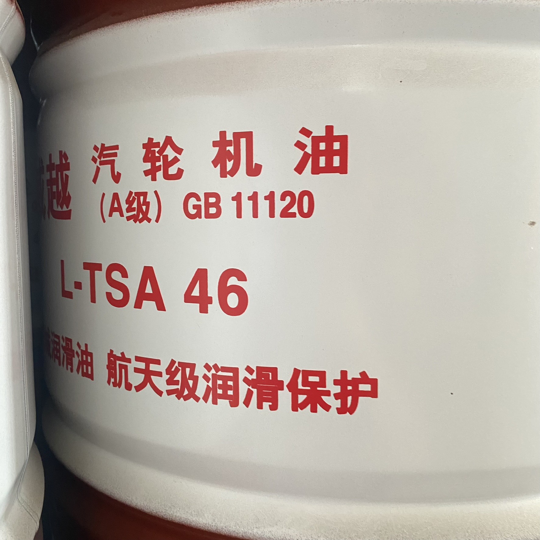 Good quality Turbine Oil Great wall L-TSA 46 Turbine Engine Oil in electirc power