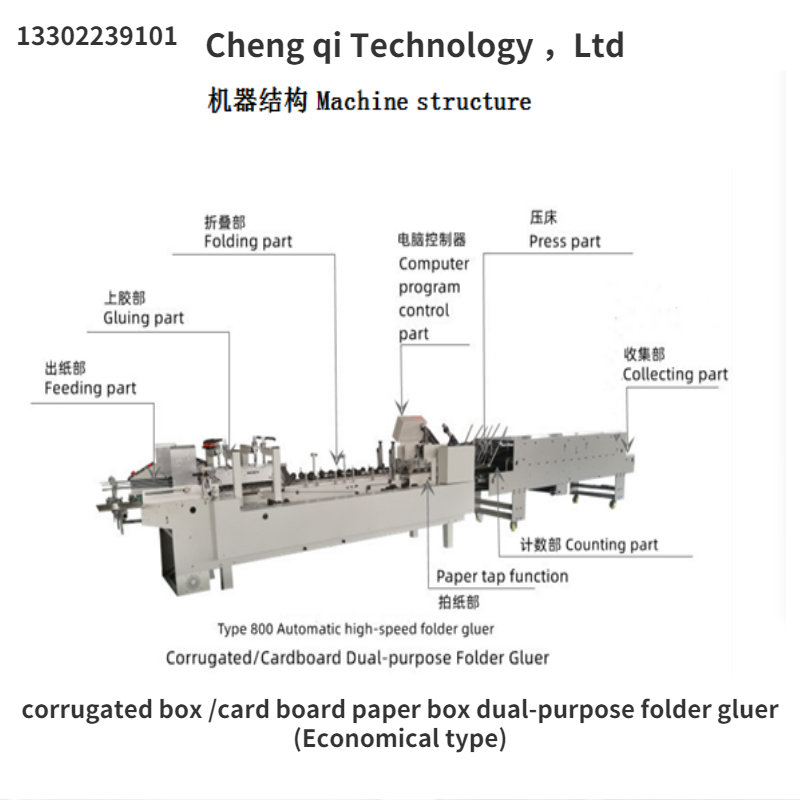 380V CQT-800 Corrugated Box/Cardboard Paper Box Dual-Purpose Folder Gluer Economical Type
