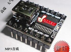 China MP3 module USB flash wholesale