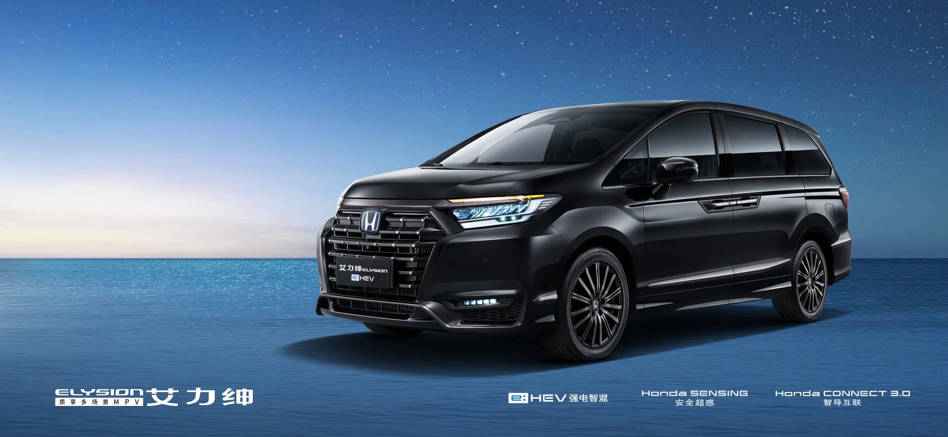 2900mm Wheelbase Hon-da Elysion Medium MPV HEV 2.0L 146Ps L4 Hybrid Electric Car SUV 0km Used Car Sale Wheelbase 2900mm