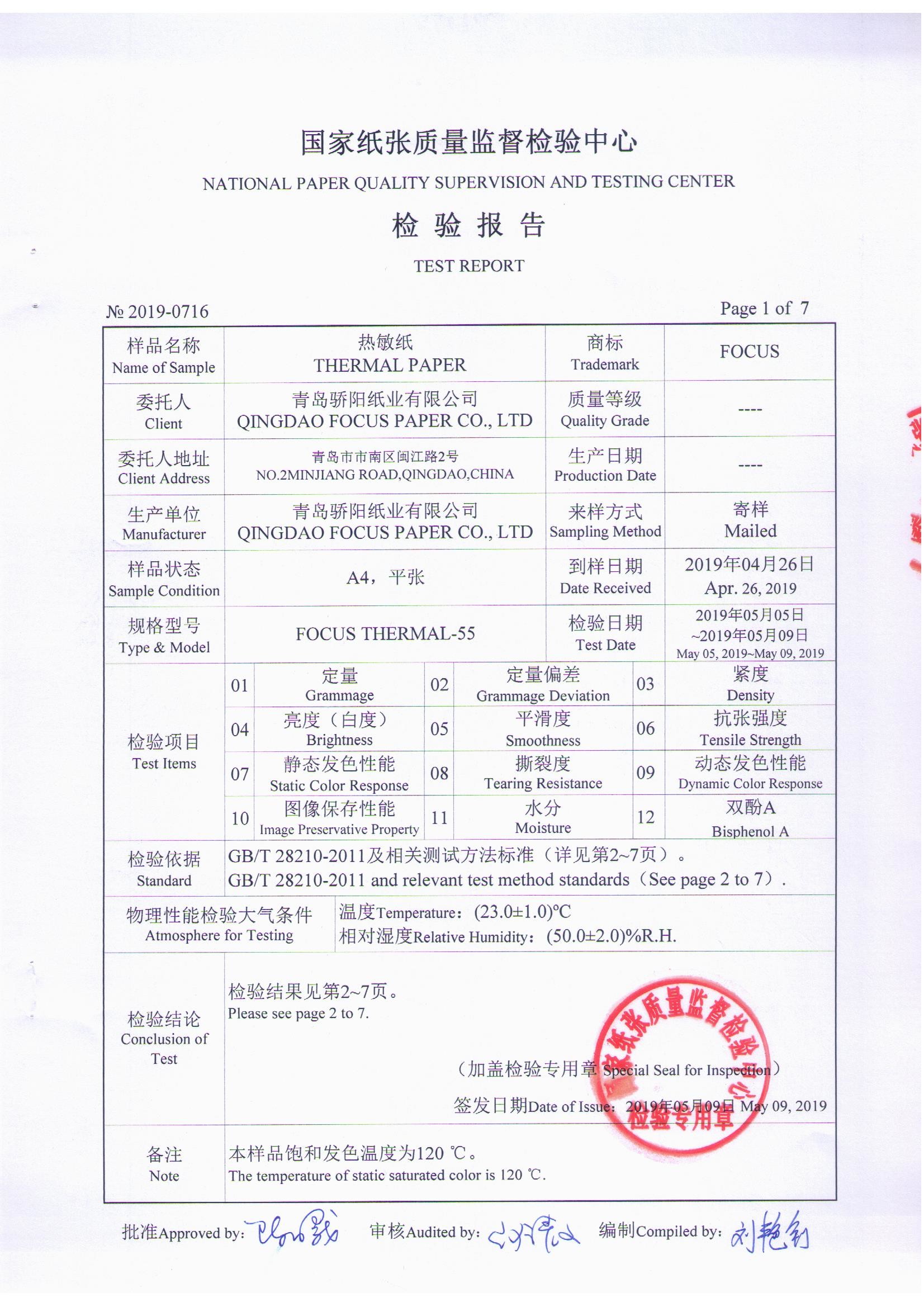 FSC A Grade 45-80gsm Jumbo Thermal Paper Roll For ATM / POS Machine