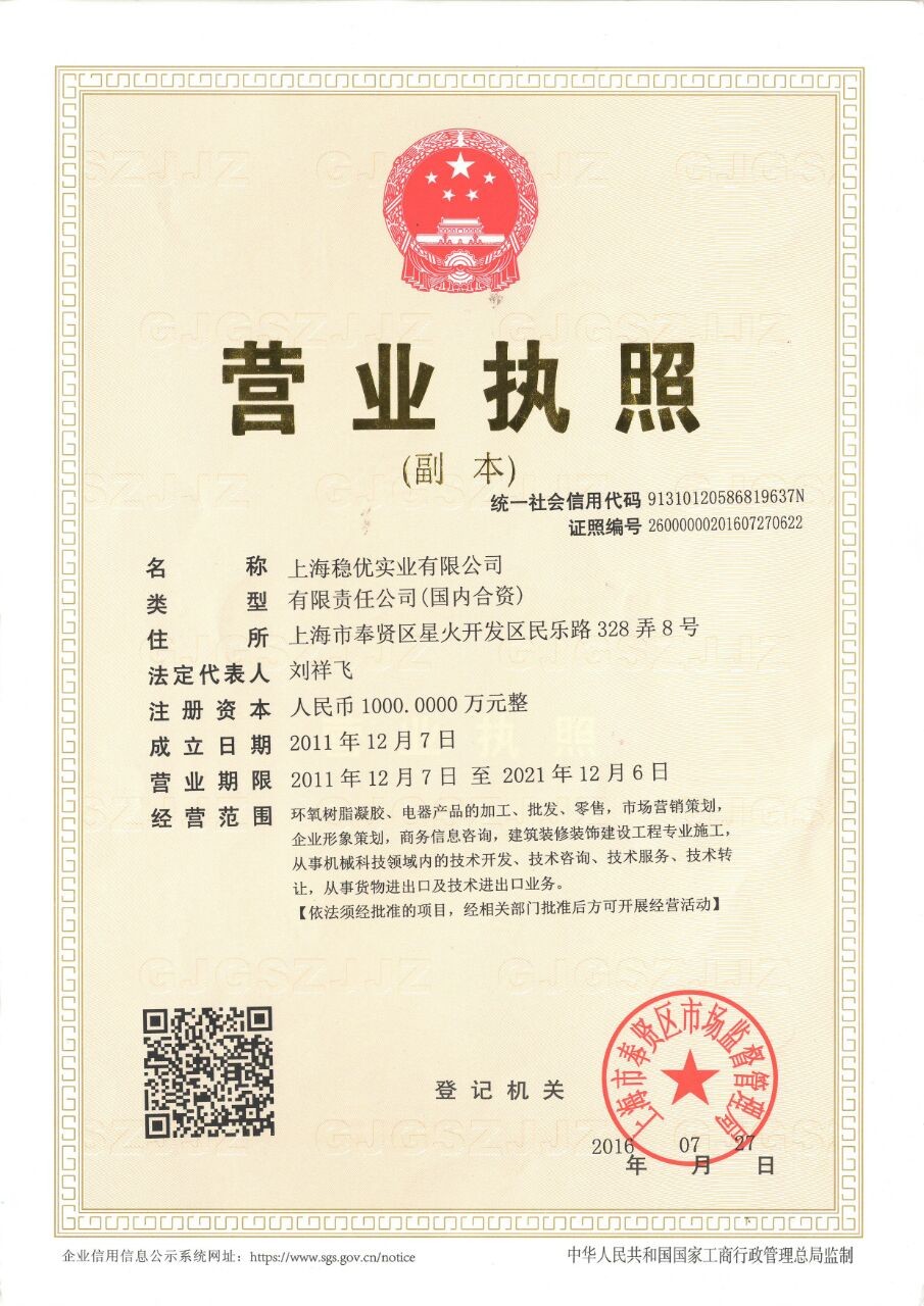 Transformer CT And PT 36KV Electric Insulators Flame Retardant Epoxy Resin CE