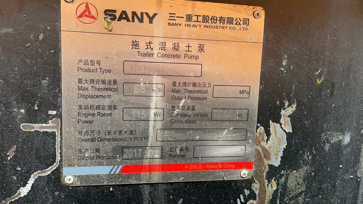 HBT6013C-5 Used Concrete Trailer Pump ISO9001 RoHS Certificated