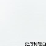 Kitchen Furniture Wood Grain PVC Film Laminate Mould Proof