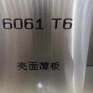 China 0.5mm 6061 6063 Aluminium Sheet T3-T8 1250mm 1500mm wholesale