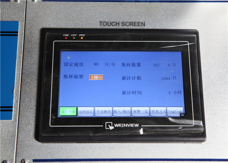 Mistubishi PLC Controlled Disposable Paper Cup Sleeve Making Machine With 100-120 PCS/MIN