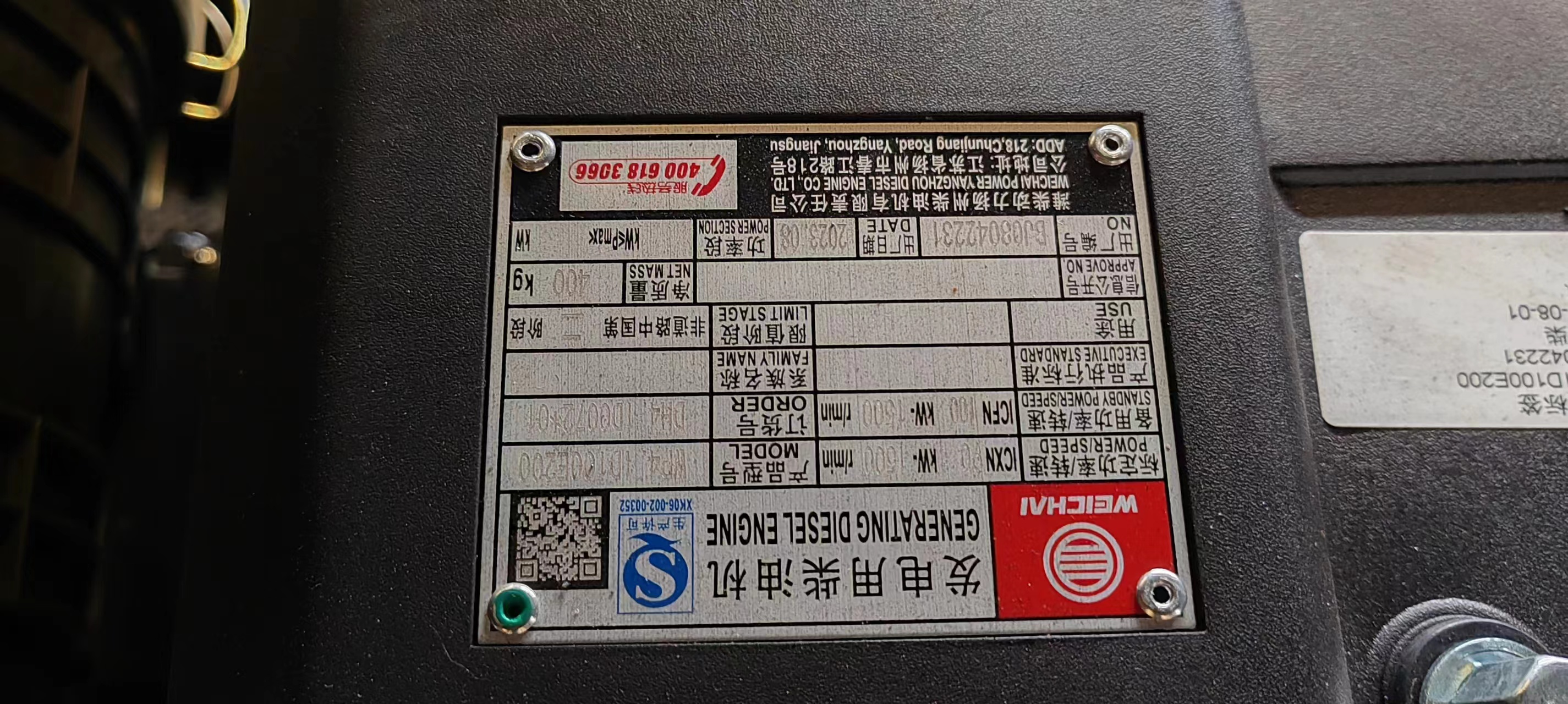 Marathon Alternator 75KW Weichai Silent Speaker Generator Set for Backup Power Supply