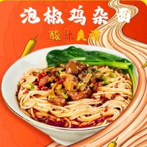 China Lazy Instant Chongqing Noodles Spicy Hot Flavor Alkaline Pasta Noodles wholesale