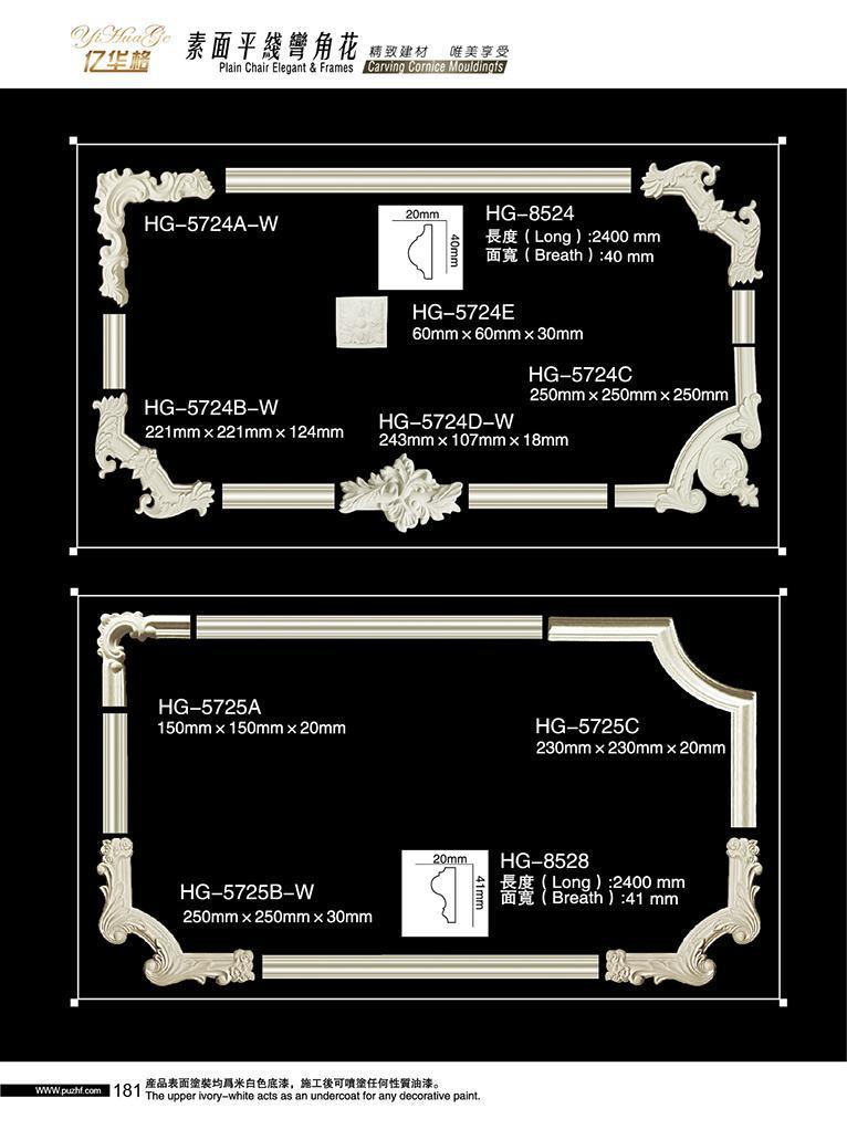 PU Onlay Scroll Polyurethane Ornamental Mouldings