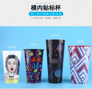 China Food Grade 3D Lenticular Cup With Lid , 360ml / 500ml Printed Plastic Cups wholesale