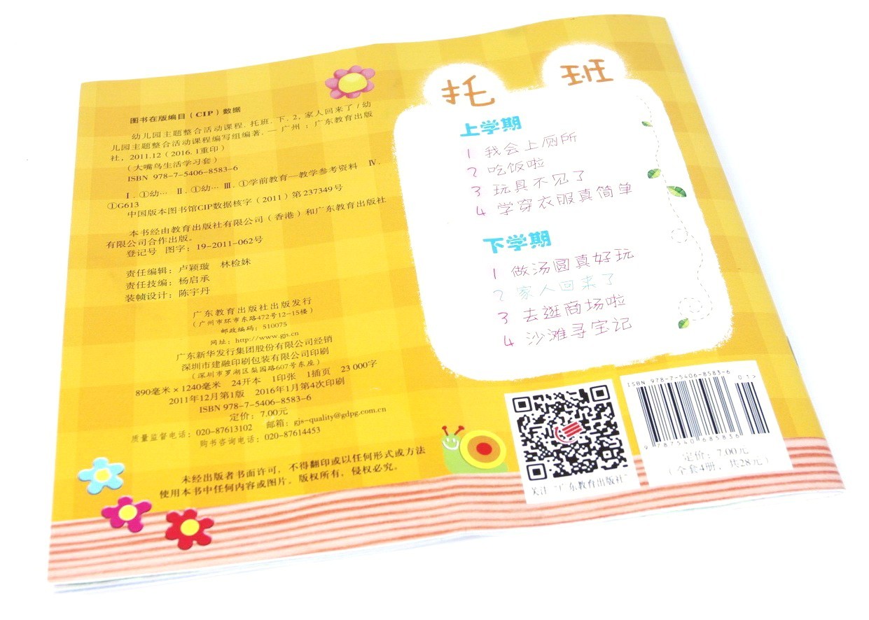 BOPP Thermal Lamination Film With Glue, Matt/Glossy 15mic-43mic
