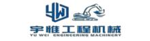 China Shanghai Yw Engineering Machinery Co., Ltd logo
