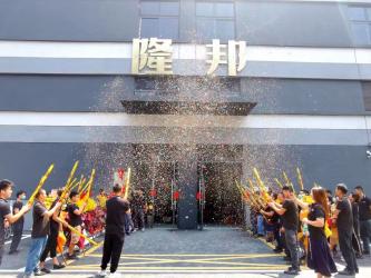 Guangdong Longbang Intelligent Equipment Industrial Co., Ltd