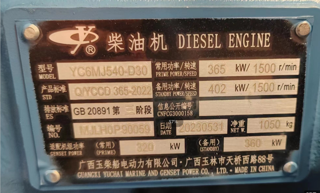 Container Type 400kva Yuchai Diesel Generator Set with Water Cooling System and Portable