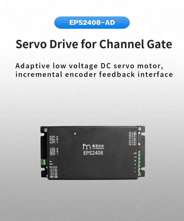 Swing Barrier Gate DC Servo Drive 24 / 48V With Incremental Encoder