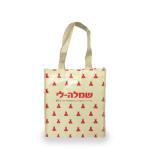 PRET Sublimation Printing 50x2.5cm Printed Non Woven Bags