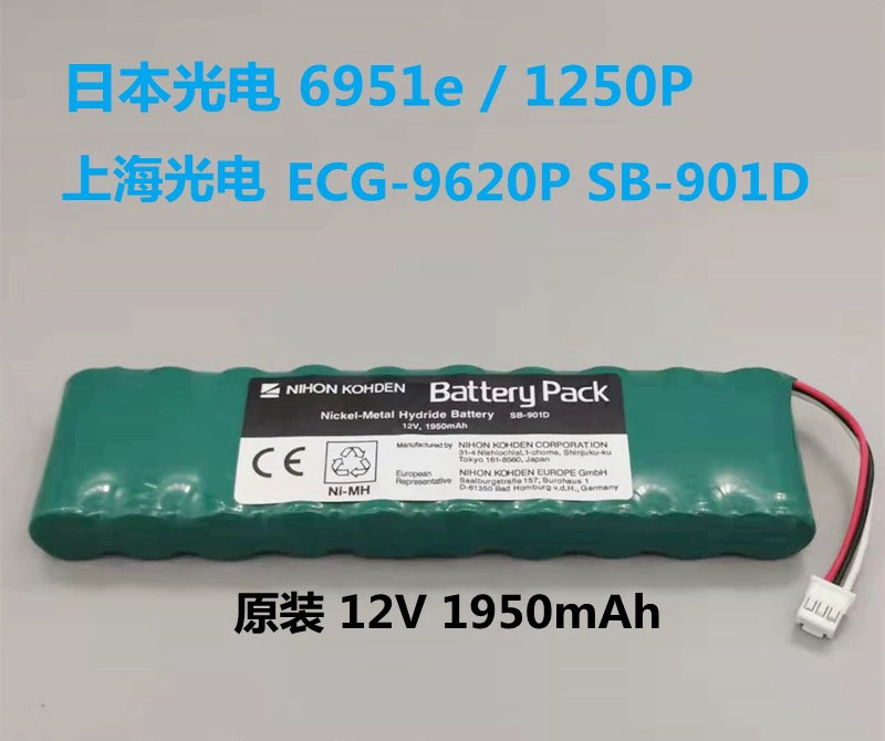 NIHON KOHDEN ECG-1250P, ECG-2110 Electrocardiogram Machine Original Battery Green Item Number SB-901D Or SB-901DC