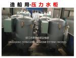 Marine assembled seawater pressure water tank ZYG0.05-0.6 CB455-91(JINGJIANG