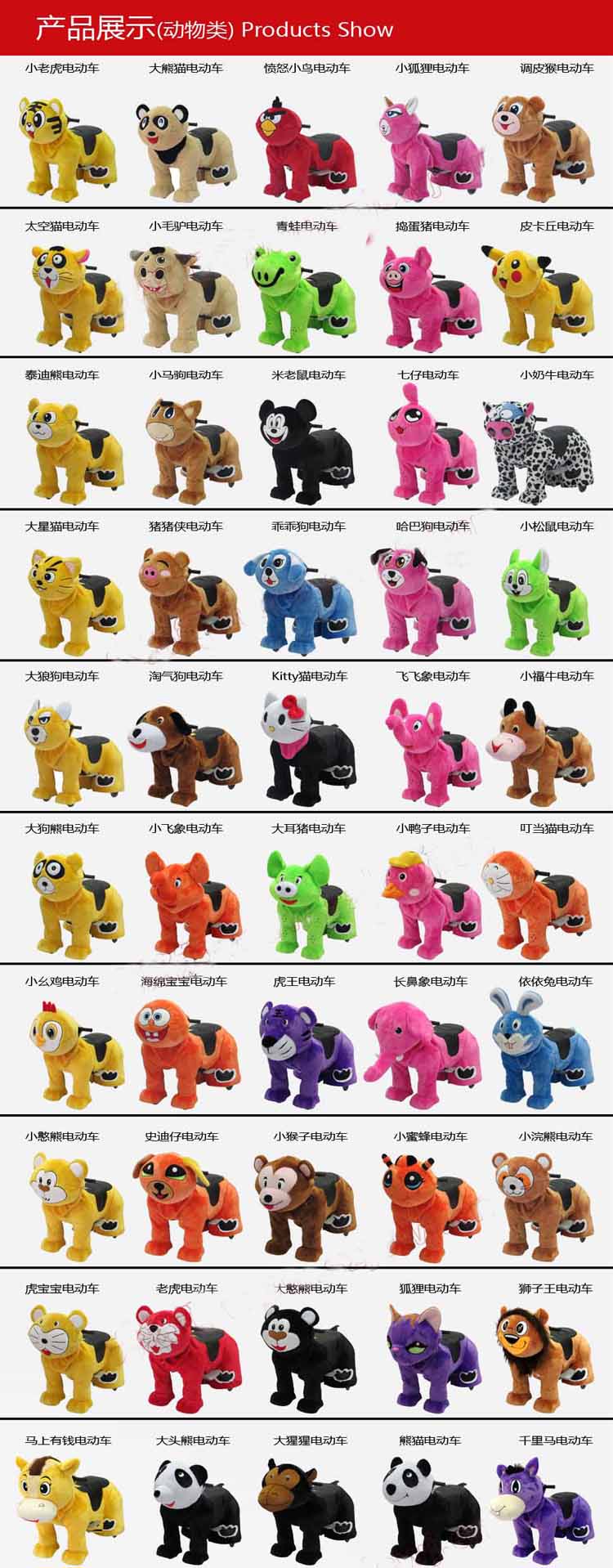 Plush Toy Car/Plush Electrical Toy Car/out door toy cars
