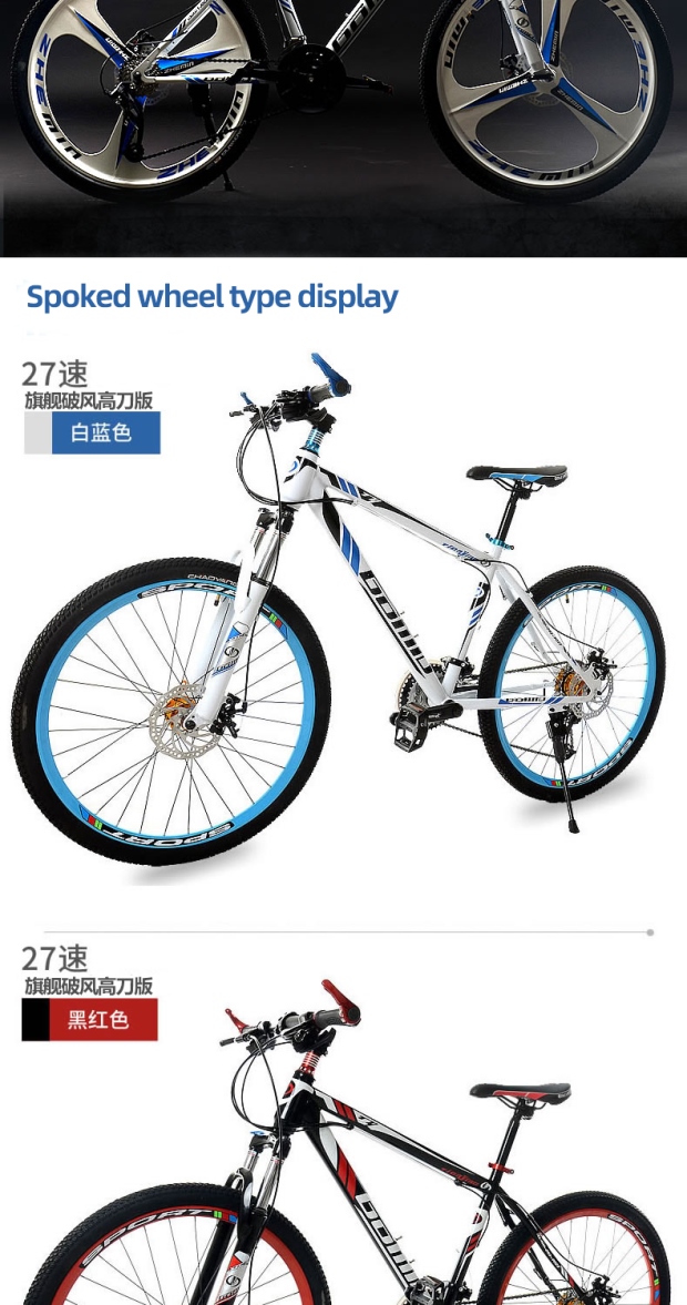 High Carbon Steel On-Road Mountain Bicycle with 21/24/27 Speed and 24inches/26inches/Customizable Wheel Size