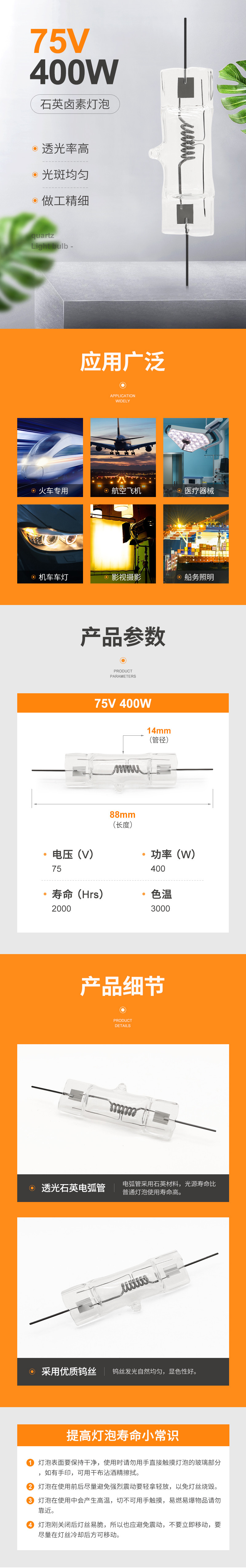 75V 400w Quartz Lamps Quartz Halogen Headlights Mirror Filaments On Both Sides
