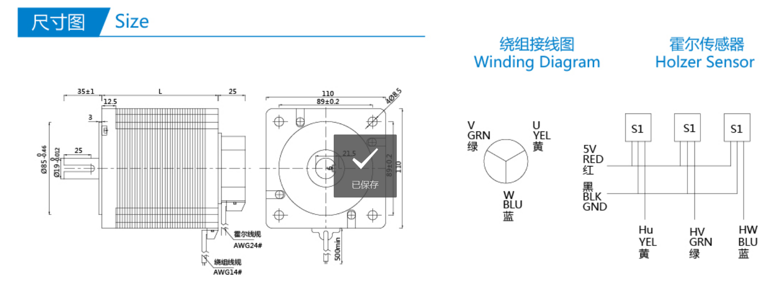 Brushless Dc Motor -110BLDC 0