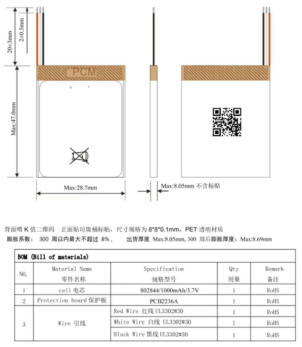 3.7V Rechargeable Li-ion Battery 1000mAh 802844 Li-polymer Battery for Small Household Appliance