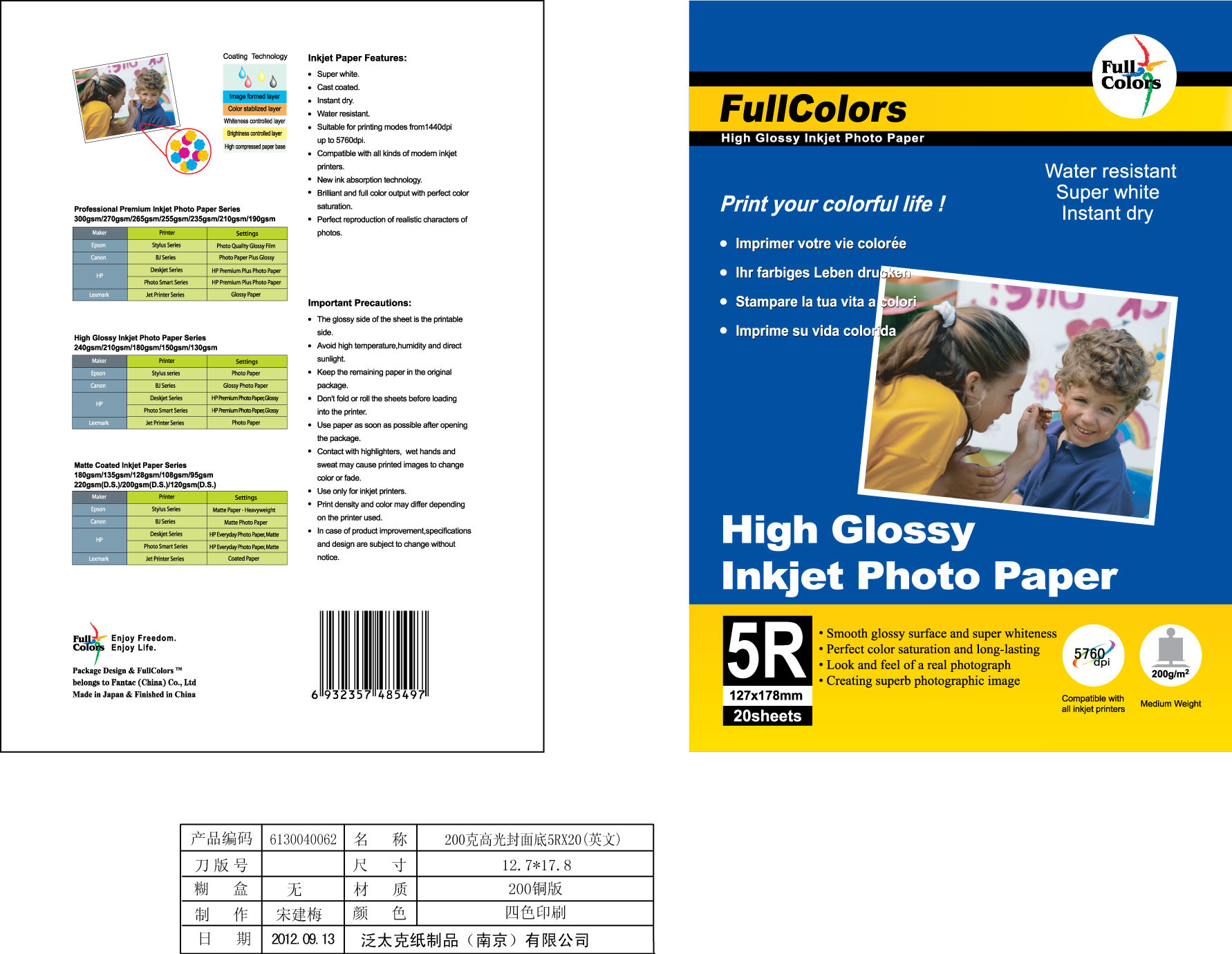 A4 Large Format Printer Paper 200gsm Microporous Resin Coated Tear - Resistant