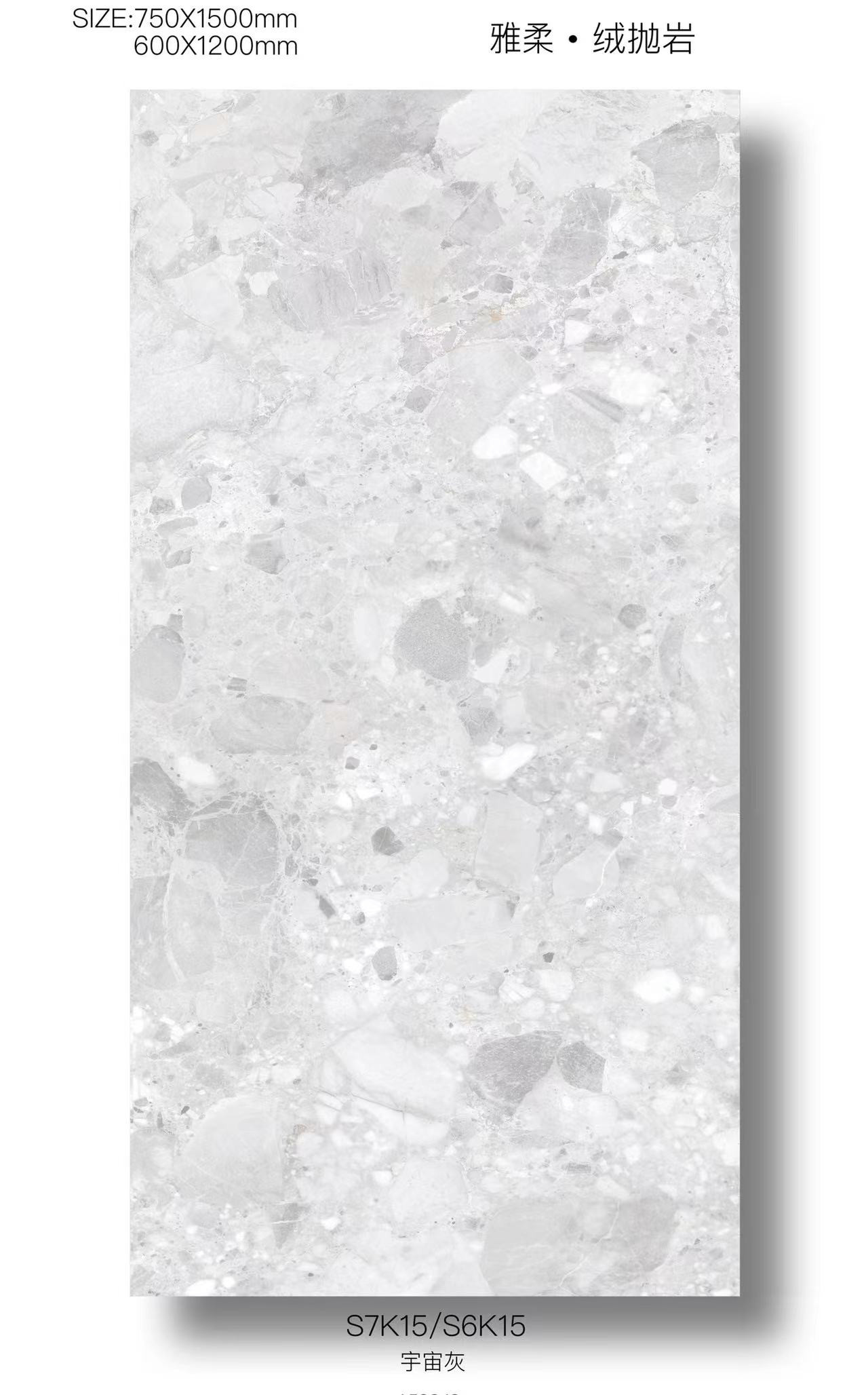 Light Grey 750x1500mm Interior Floor ISO9001 Tiles And Wear-Resistant Terrazzo Baby Face Porcelain Tile For Bathroom And Building