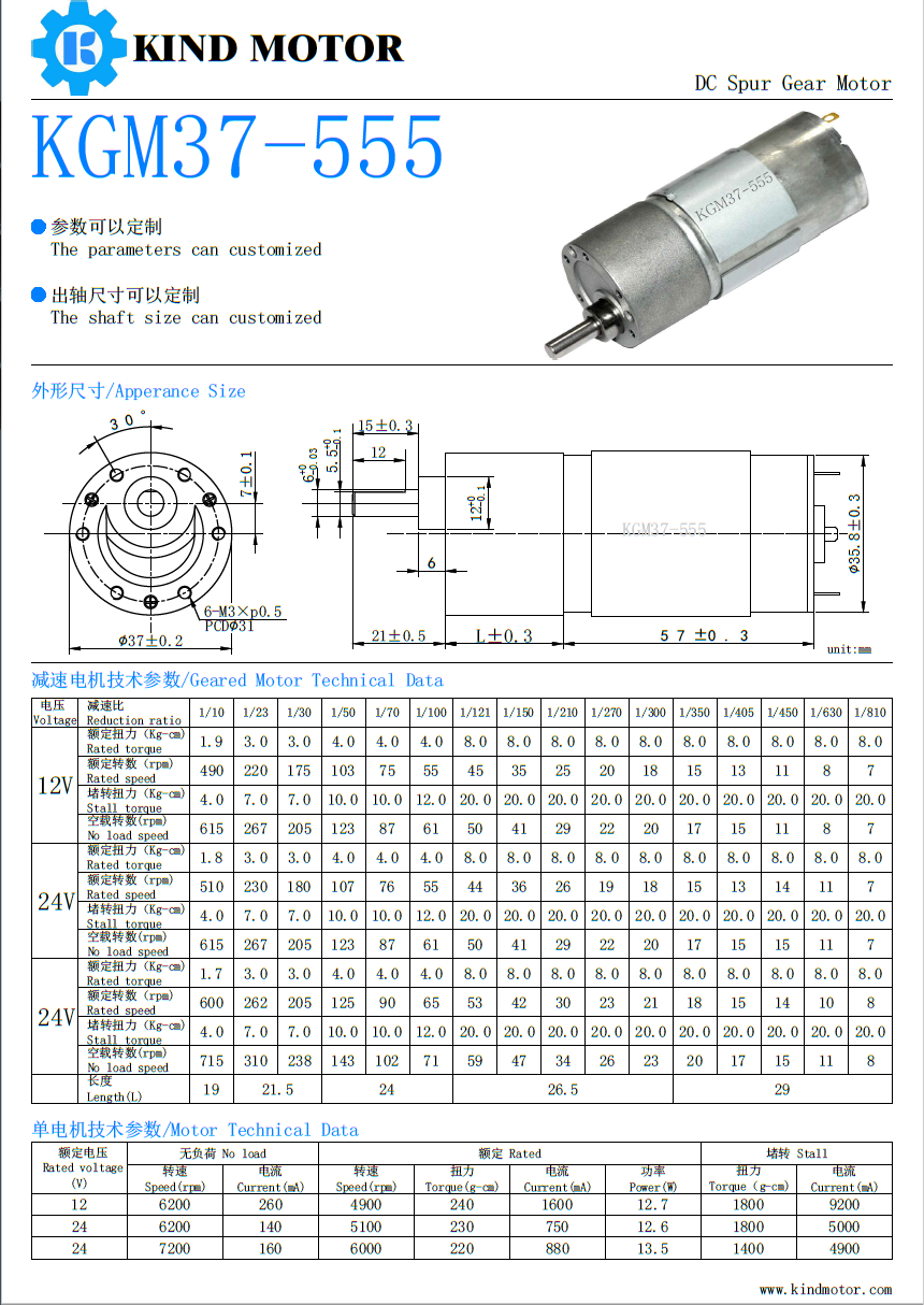 Small gear reducer 12v 24v 6mm shaft dc high torque 5kg.cm 10kg.cm geared motor 37gb