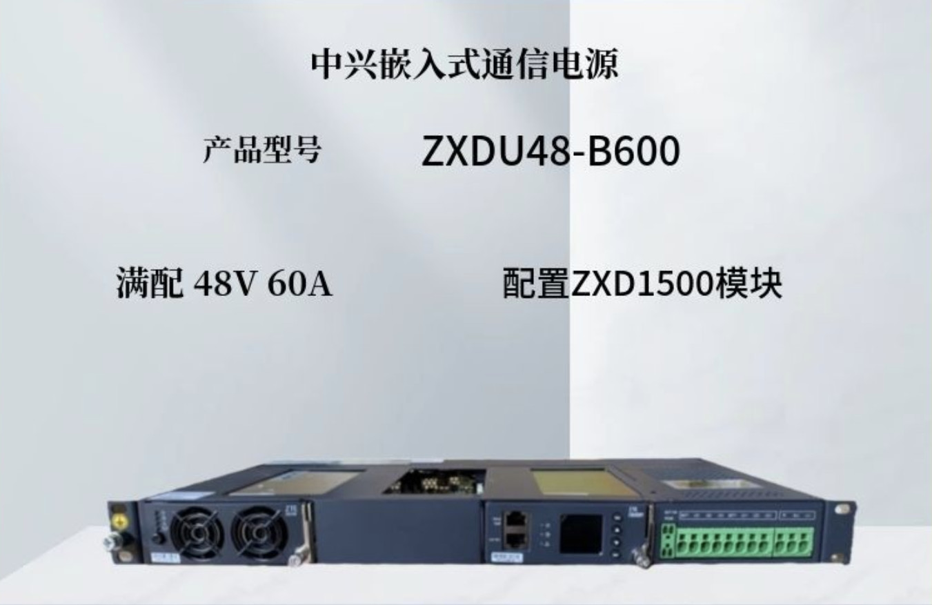 ZTE ZXDU48 B600 High Frequency Embedded Communication Switching Power Supply DC 48V60A With ZXD1500 Module