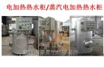 Marine water tank, electric heating hot water tank, steam electric heating hot