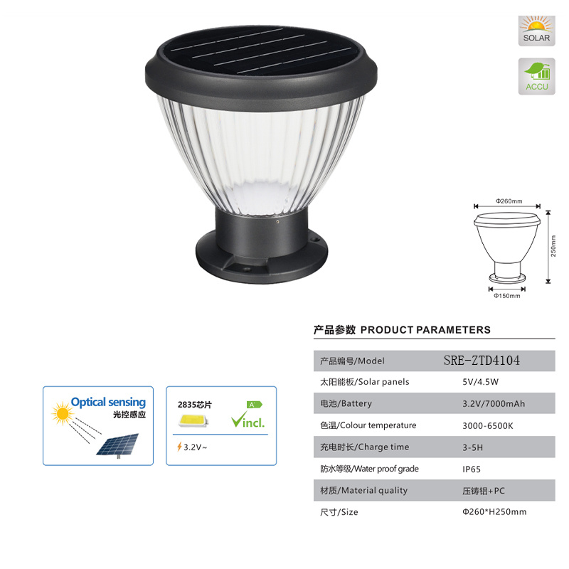 Aluminum Die Cast PC Shade Outdoor Water Proof Fence Solar LED Garden Gate Pillar Light