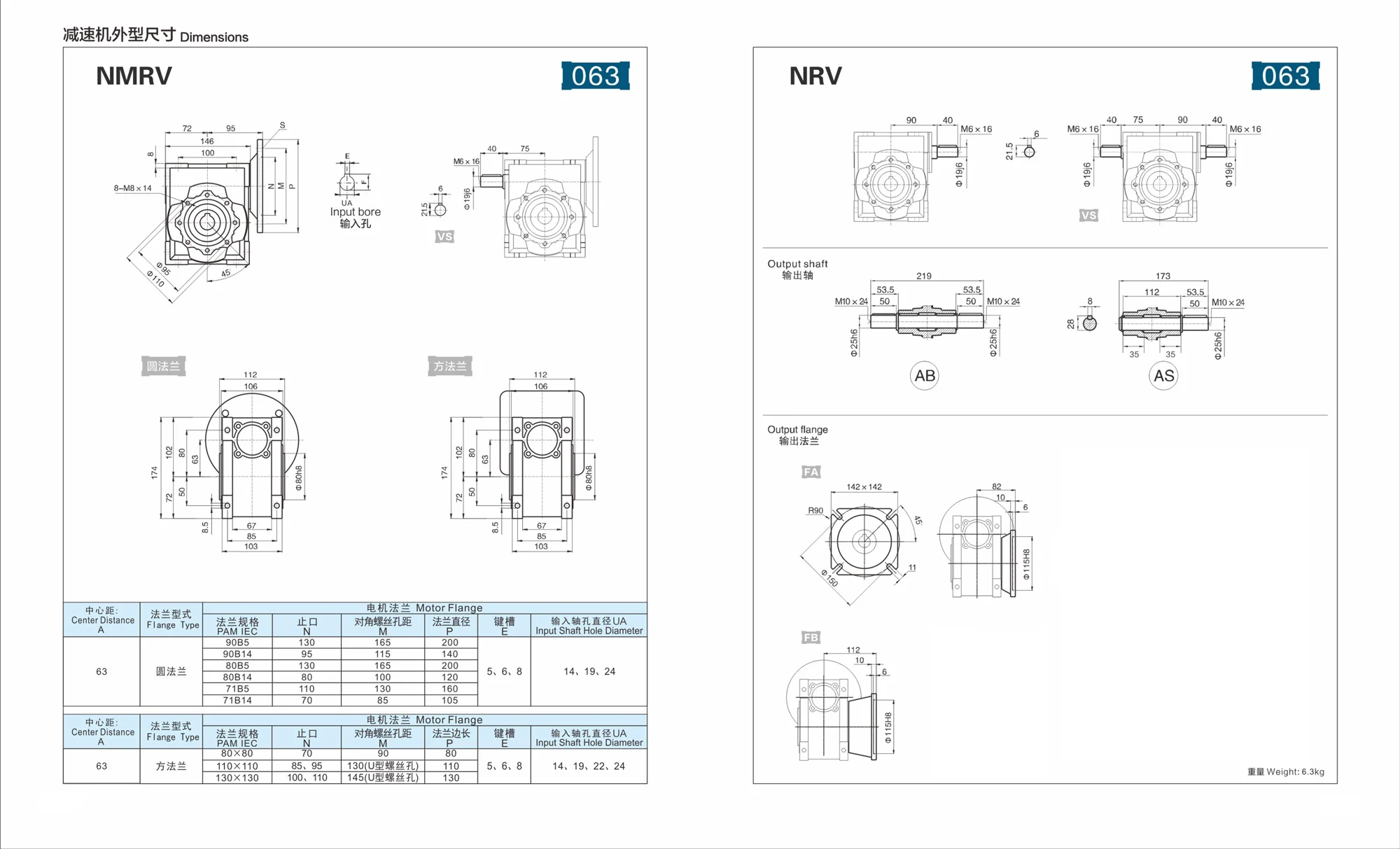 NMRV063 Worm Gear Gearbox Ratio 5: 1-100: 1 For Nema 42 Servo Stepper Motor