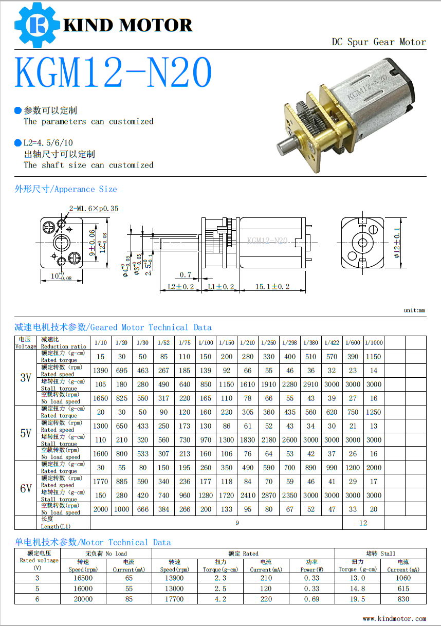 Micro high torque 300 rpm 3v 5v 6v 12v 12 volt 24v n20 dc shaft gear motor with 12mm gearbox and ppr encoder