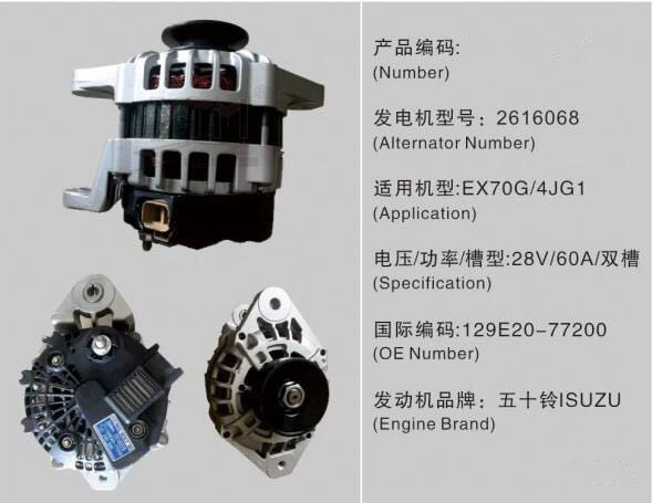 P180 Daewoo Alternator Daewoo Excavator Parts 219154 A124041 300901-00007