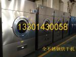 The computer control industrial drying machine（Steam industrial drying machine）