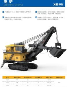 China Hdd Drilling Equipment Electric Drill Shovel Construction Equipment wholesale