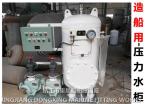 DongXing ZYG Marine Assembled Pressure Water Tank, Assembled Seawater Pressure