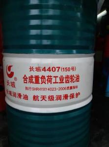 China Sinopec Synthetic Heavy Duty Industrial Gear Oil 4407 Lubricant In Industrial Equipment wholesale
