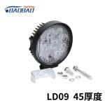 LD09 45mm 27W 9LED led work light