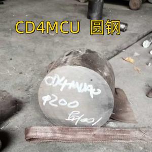 China Duplex Steel CD4MCu 0Cr26Ni5Mo2Cu3 2605N Stainless Steel Round Bar 200mm wholesale