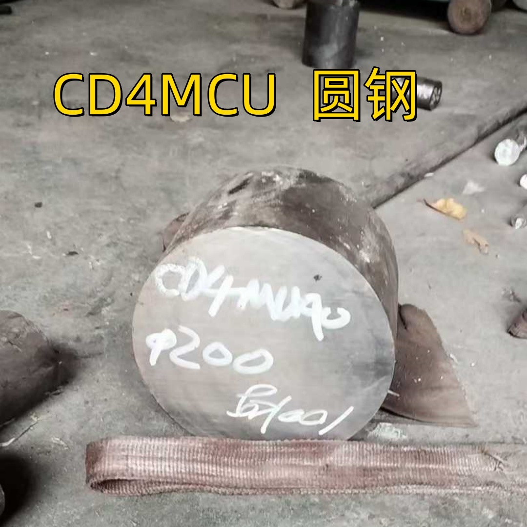 Duplex Steel CD4MCu 0Cr26Ni5Mo2Cu3 2605N Stainless Steel Round Bar 200mm