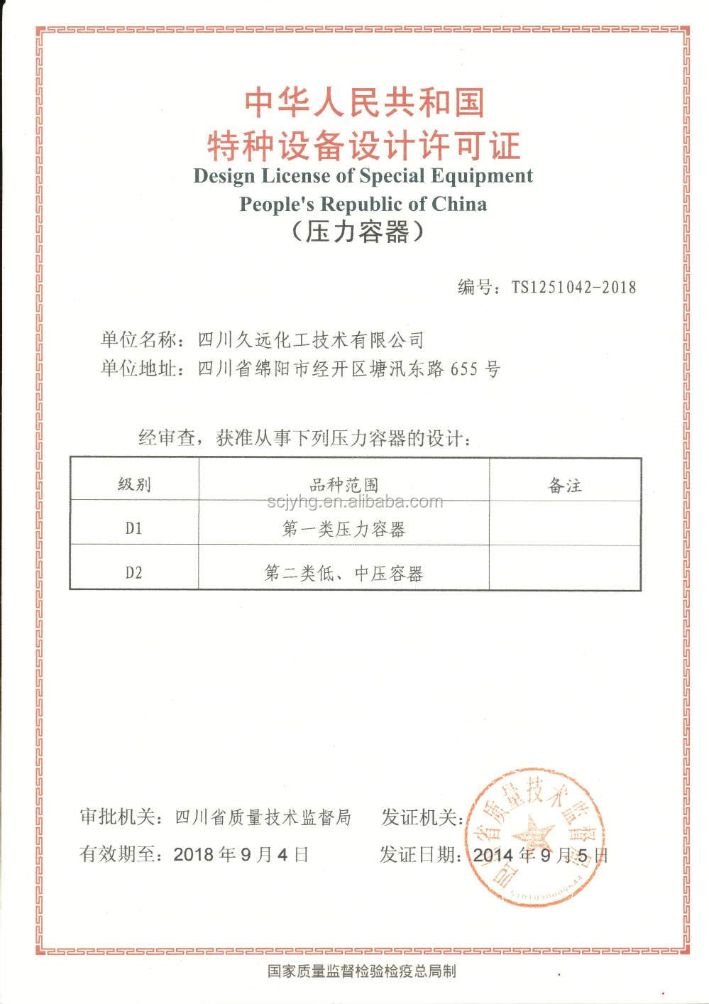 Waste lubricating oil recycling technology and equipment