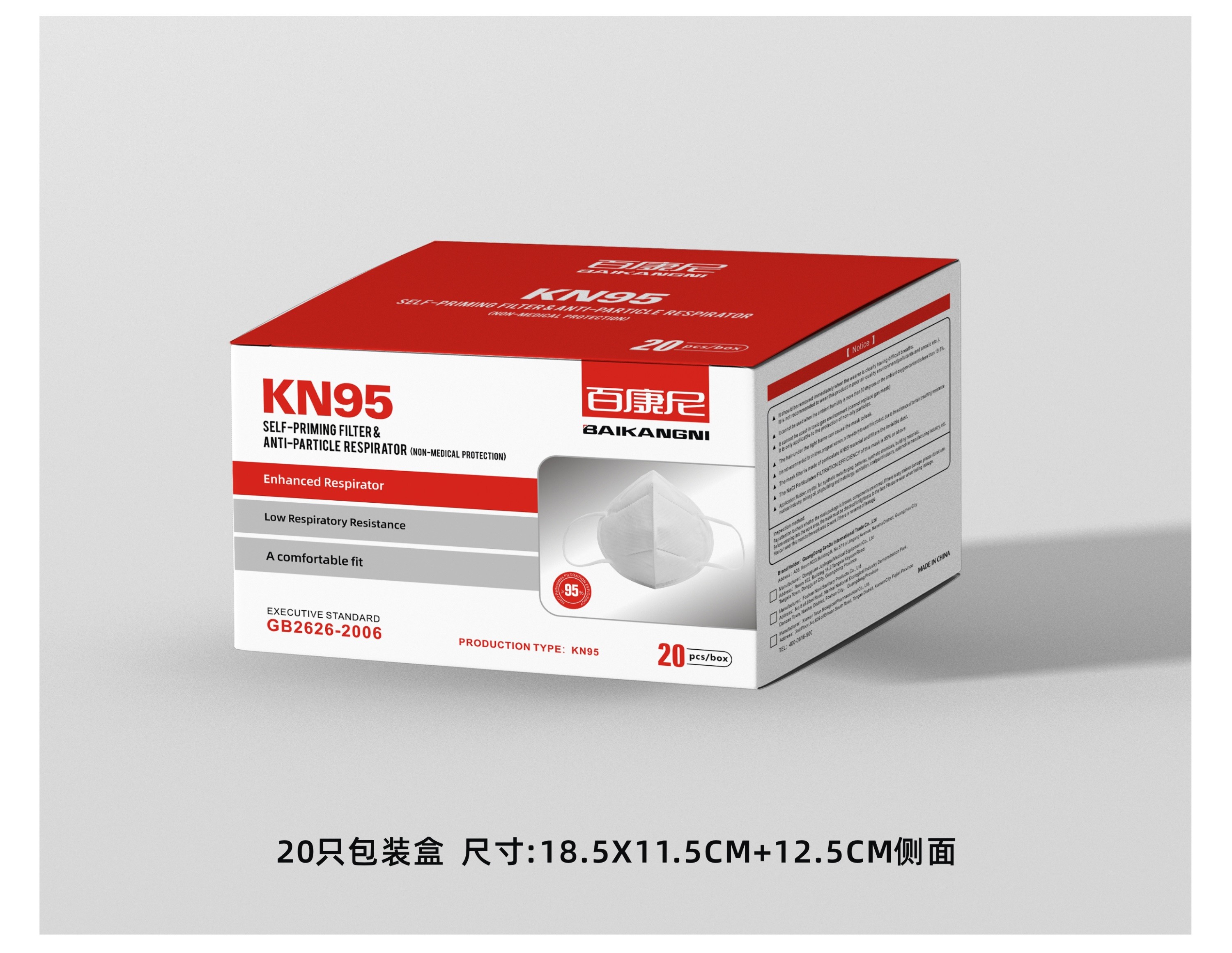 EN149 GB2626 2019 5 Ply Oil Proof Disposable N95 Mask