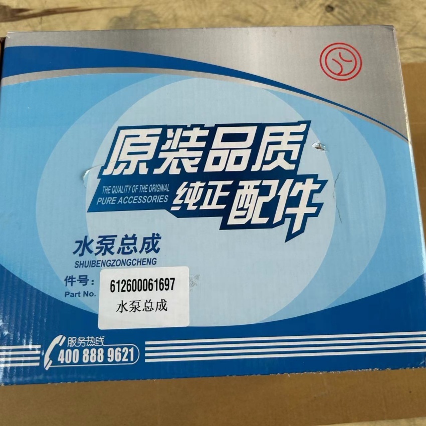 612600061697 Weichai Engine Water Pump Spare Parts for Heavy Duty Truck Maintenance