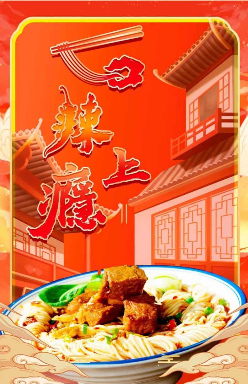 Chongqing Xiaomian Chinese Braised Beef Noodles 206g Packaging