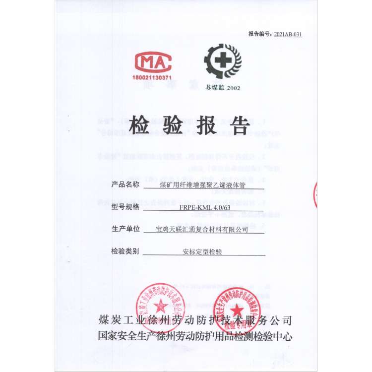 Fiber Reinforced Mining Composite Pipe Tubing 6mm Thickness Flexible