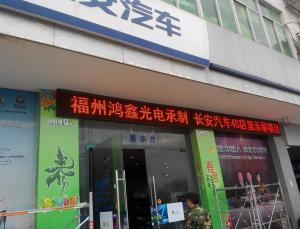 China Led display Advertising section The public screen wholesale